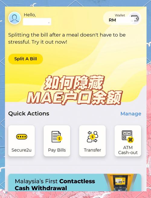 微信零钱通隐藏金额游戏截图