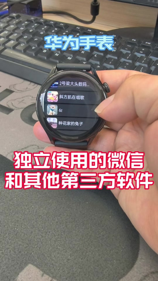 honor手表怎么连接微信缩略图