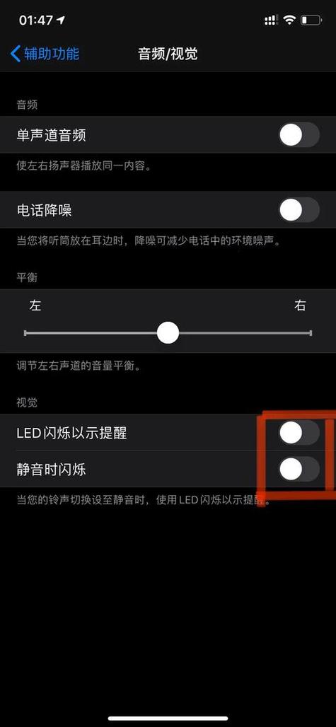关闭手机灯的常见问题