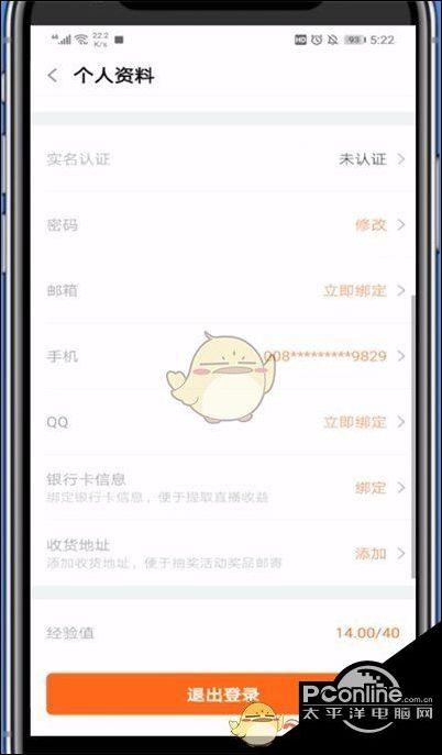 斗鱼可以一个账号两个手机登录吗缩略图