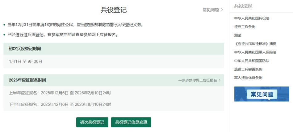 征兵哪个兵种好一些游戏截图
