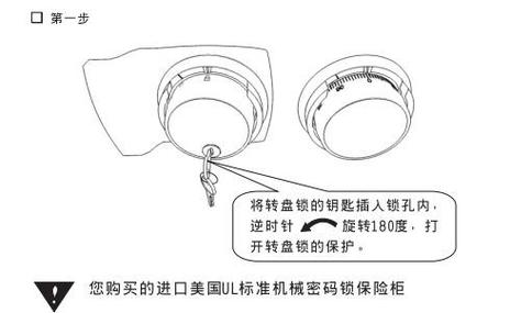老式保险柜忘记密码缩略图