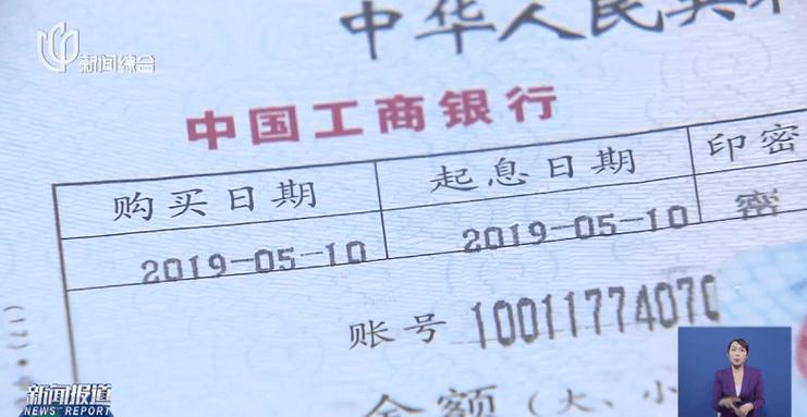 工商银行定期存款产品缩略图