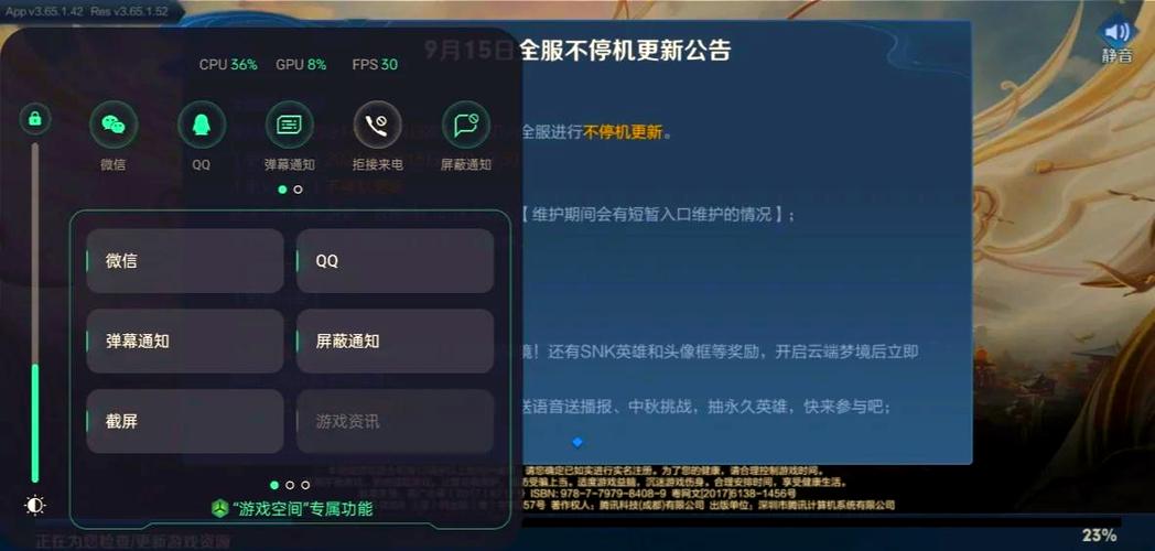 网易大神oppo渠道服怎么绑定缩略图