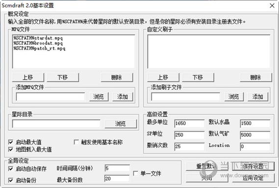 星际争霸2地图编辑器怎么打开游戏截图