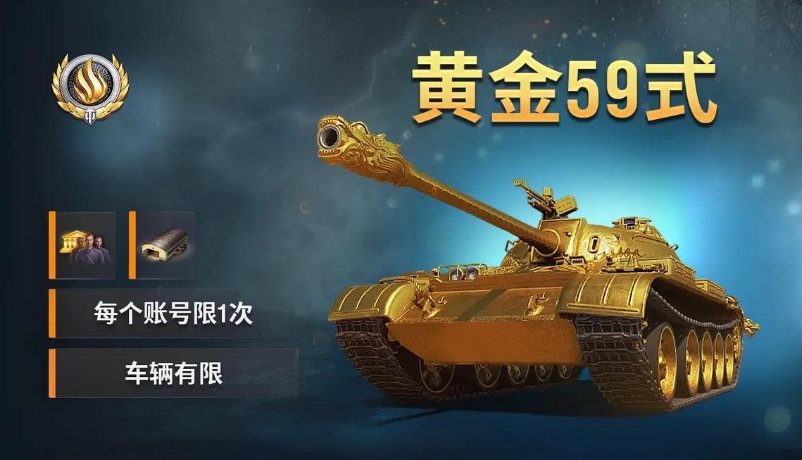 wot特惠商城官网入口游戏截图