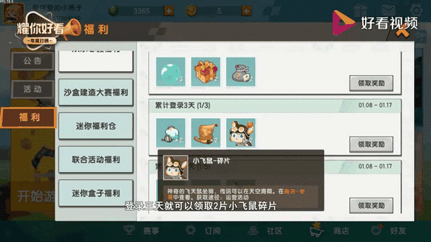 迷你世界小飞鼠激活码大全图标