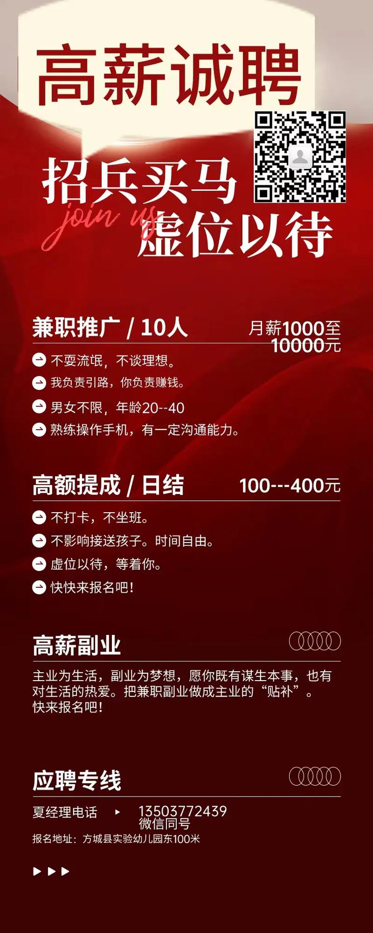 hm兼职招聘缩略图