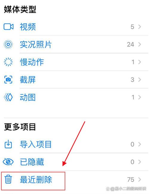 iphone相册视频删不掉游戏截图