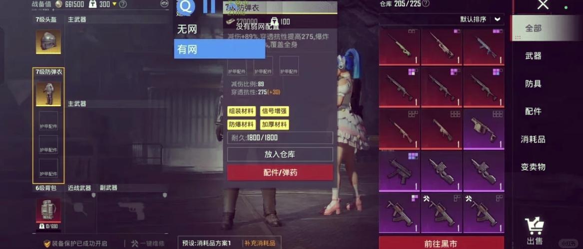 和平精英弱网科技缩略图