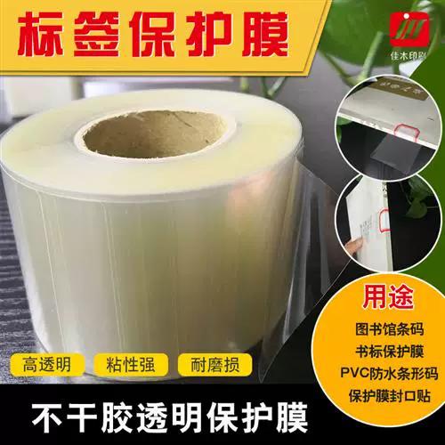 保护膜撕不下来怎么办缩略图