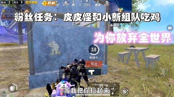 皮皮怪挑战魔鬼粉丝任务缩略图