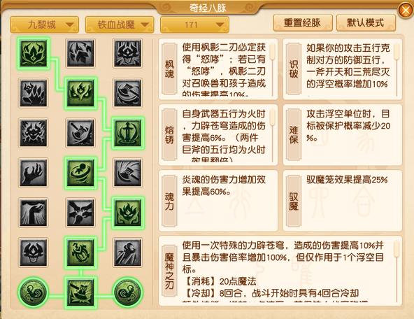 怎么用gg修改器修改九黎游戏截图