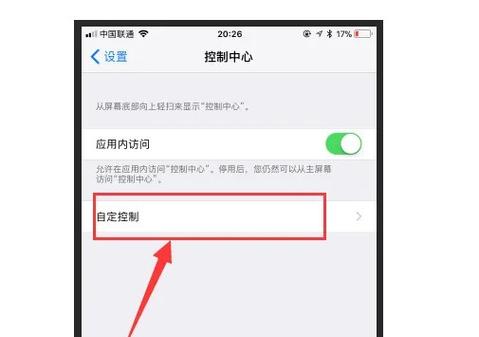 苹果11看视频为什么不是全屏游戏截图