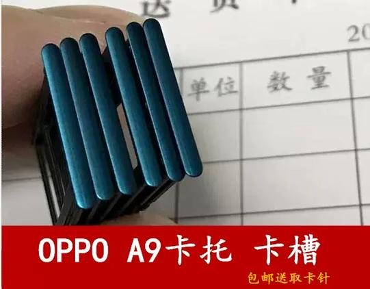 oppoa9卡槽放卡图片缩略图