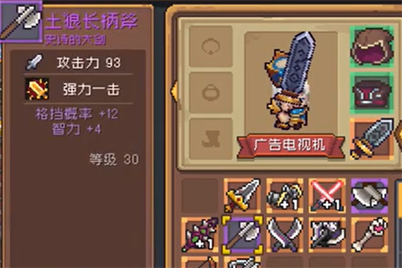 元气骑士前传土狼长矛在哪刷