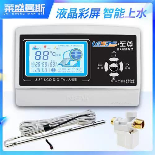 热水器循环泵水控和温控游戏截图