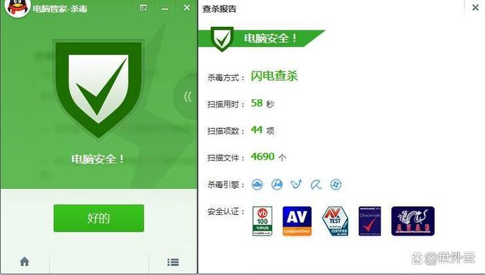 平板安装什么杀毒软件缩略图