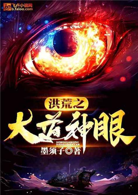 神眼仕途缩略图
