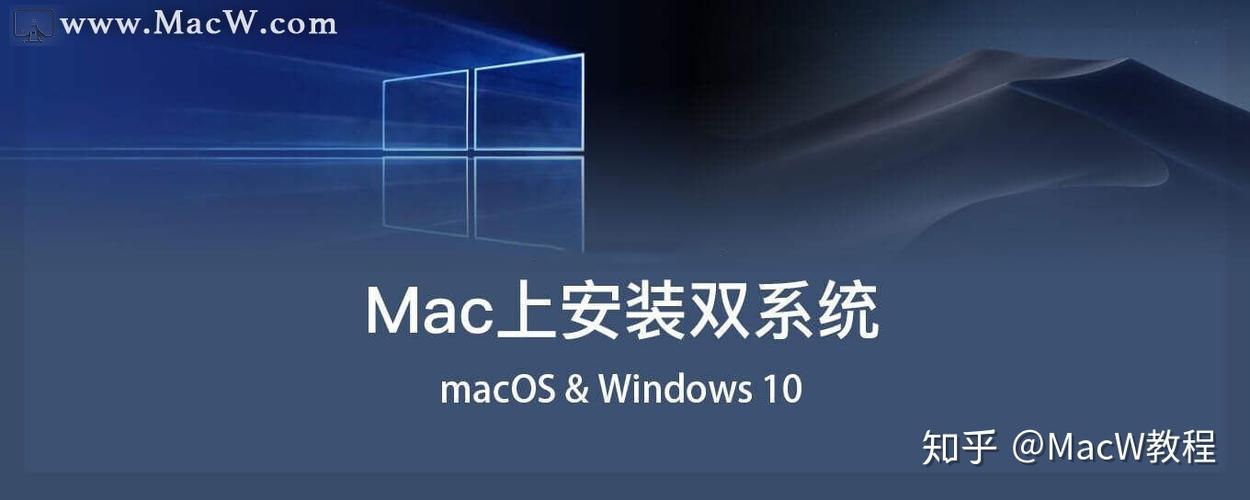 苹果笔记本双系统怎么安装缩略图