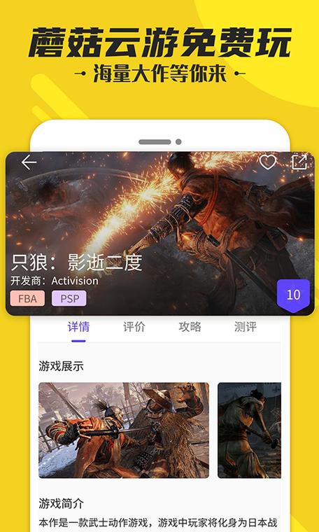 蘑菇云游缩略图