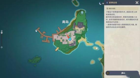 原神任务攻略全集缩略图