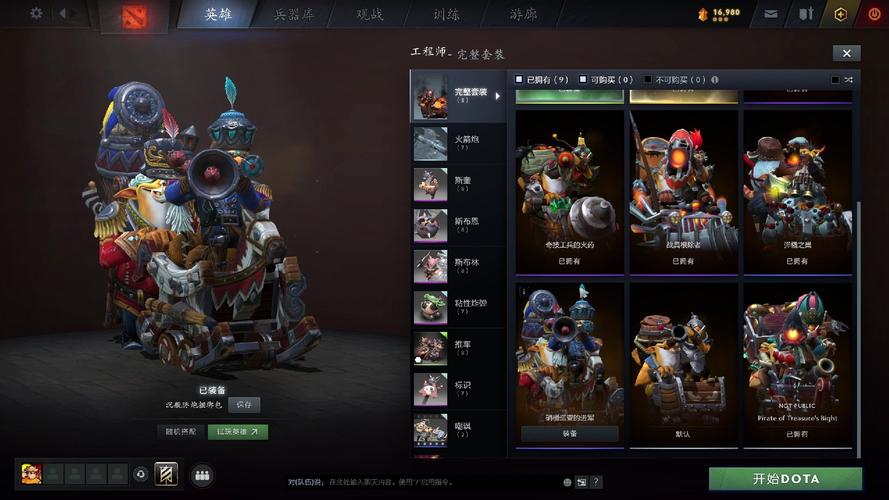 换肤大师打不开缩略图