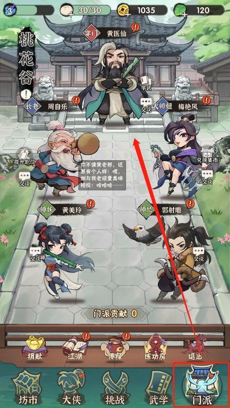 行侠江湖手游官网缩略图