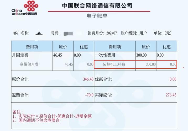 宽带每月什么时候扣费游戏截图