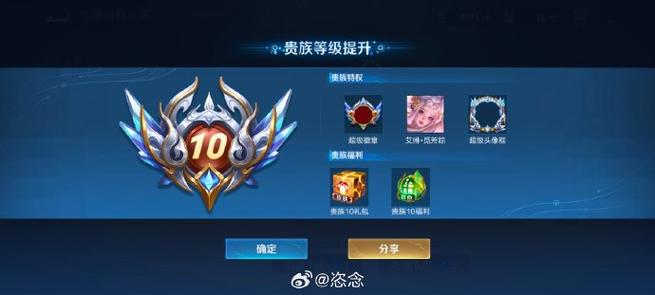 王者荣耀v10有什么用缩略图