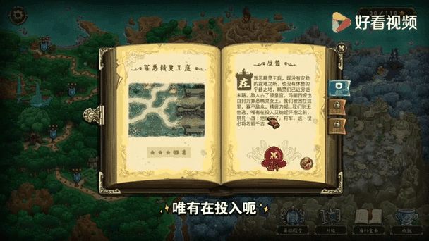 王国保卫战起源第11关缩略图