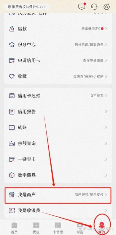 怎么注销云闪付实名认证缩略图