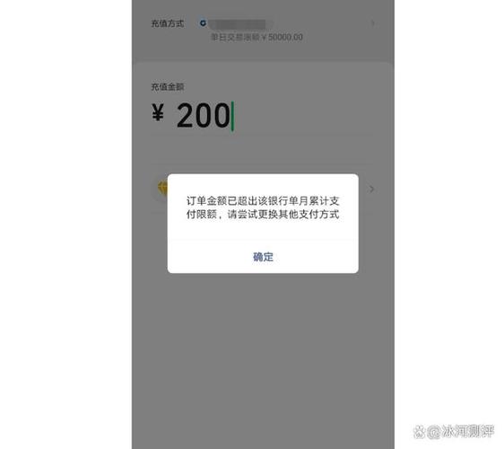 微信没绑银行卡限额是多少缩略图