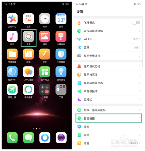 oppor15桌面设置在哪里缩略图
