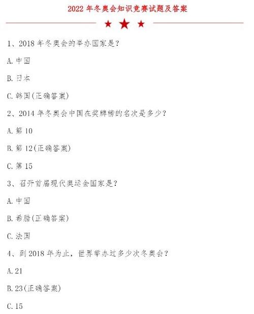 院感知识竞赛题库及答案游戏截图