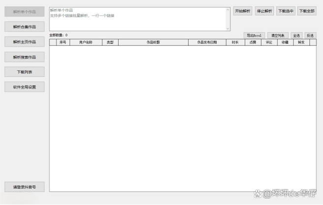 抖音视频打不开怎么办缩略图