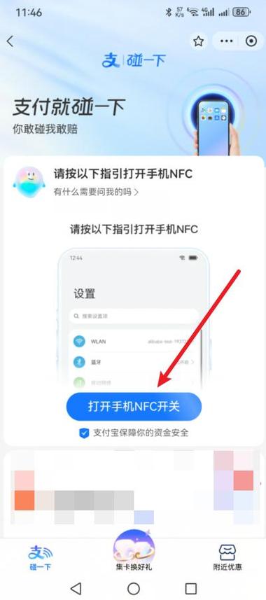 怎样关闭支付宝快捷支付功能游戏截图