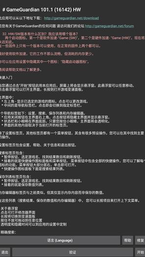 gg修改器如何修改游戏数据缩略图
