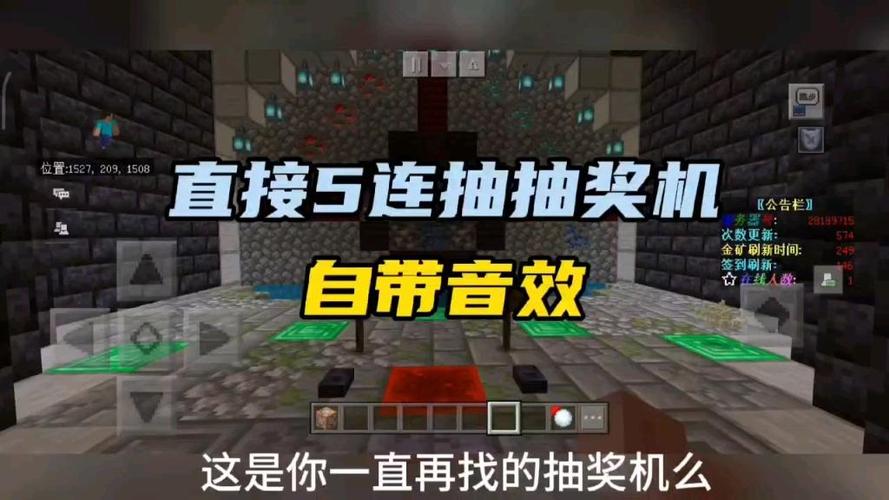 我的世界抽奖机指令游戏截图