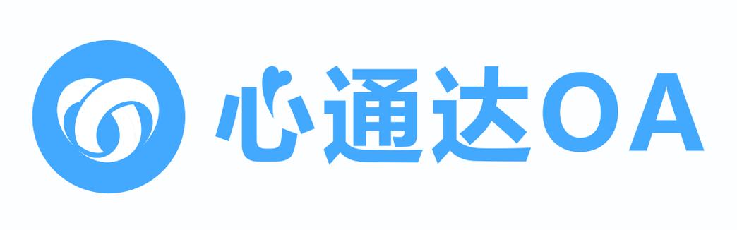 心通达OA缩略图