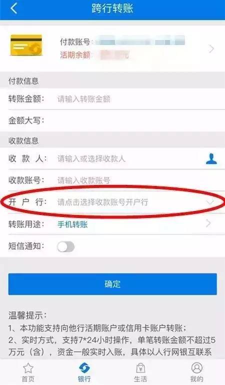 农商银行跨行转账收费吗缩略图