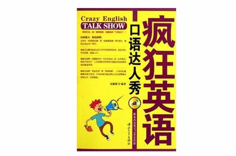 学口语app排行榜前十名缩略图