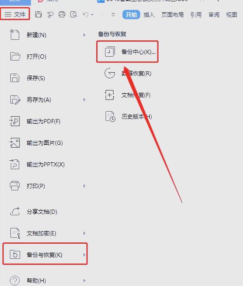 文件无法保存怎么办图标