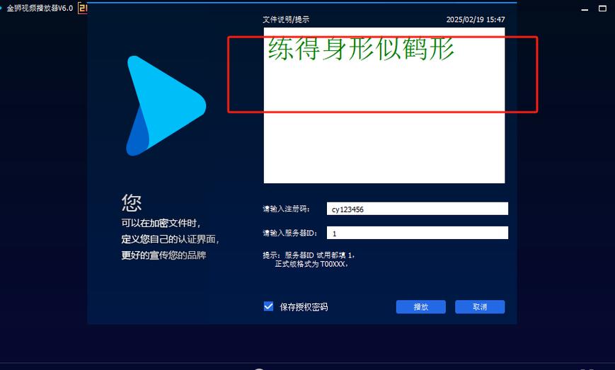 破解加密视频缩略图