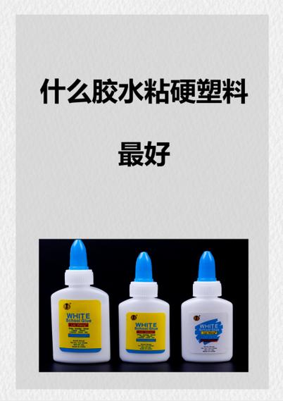 玩具用什么胶水粘牢固缩略图