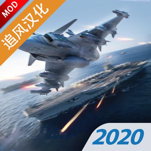 现代战机下载图标
