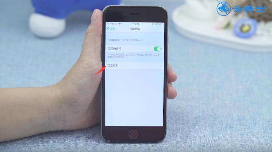 ios12关闭锁屏访问控制中心缩略图