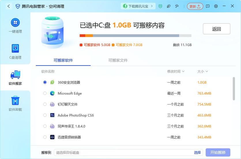 桌面文件夹从d盘移回c盘游戏截图