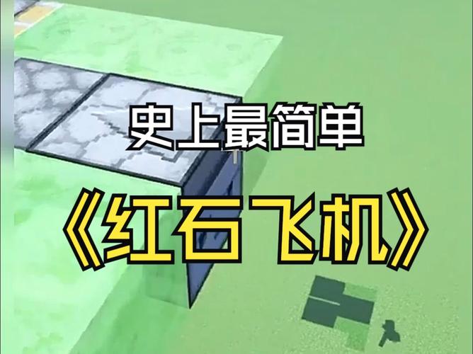我的世界红石科技大战缩略图