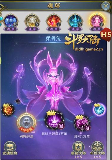 斗罗大陆通用魂环搭配缩略图